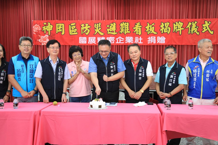 台中市神岡區企業認養防災避難看板揭牌儀式--TSAI (51)