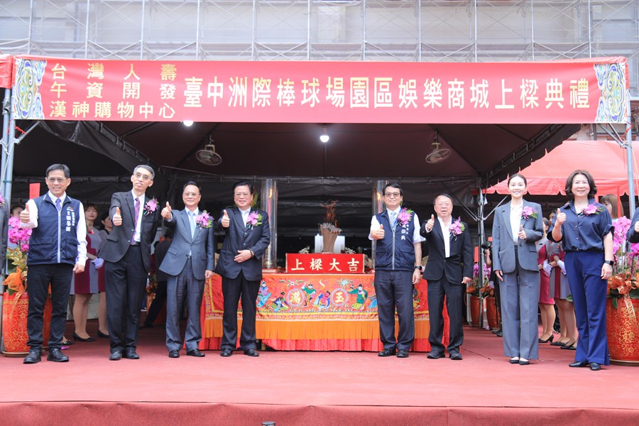 台中洲際棒球園區漢神州際購物中心上梁典禮--TSAI (25)