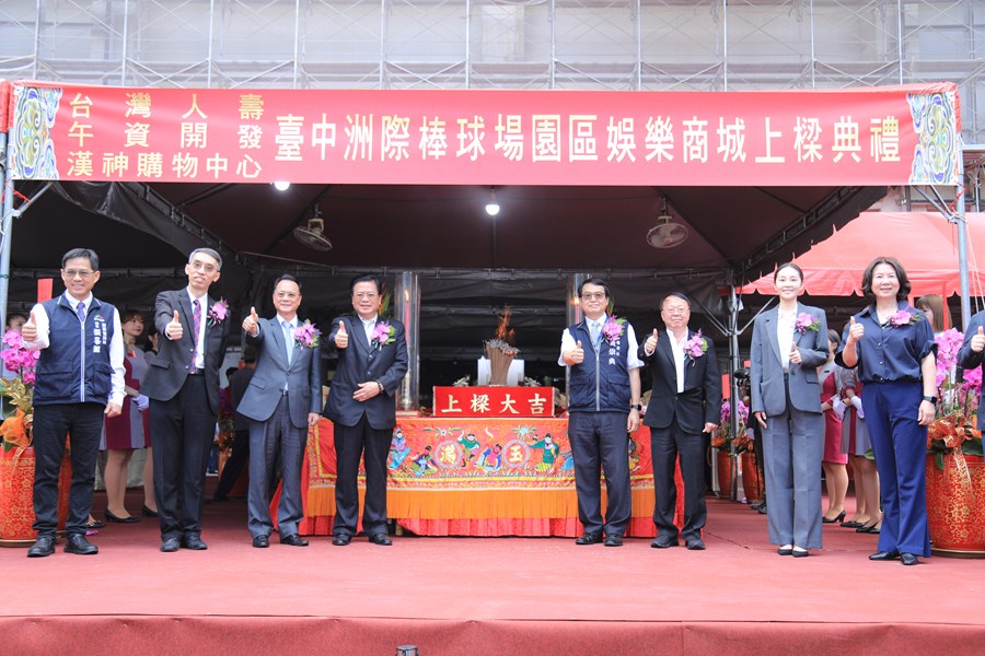 台中洲際棒球園區漢神州際購物中心上梁典禮--TSAI (26)