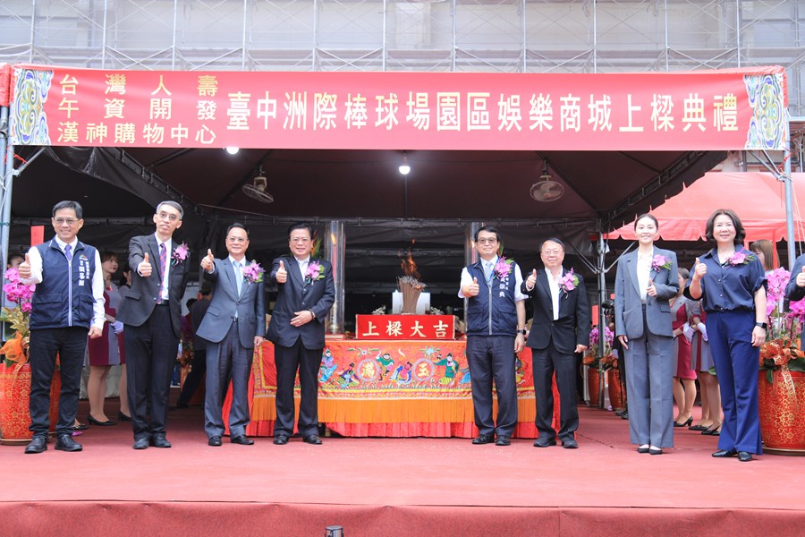 台中洲際棒球園區漢神州際購物中心上梁典禮--TSAI (27)