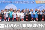 潭子區中86-1潭興路(福貴路至新興國小前)拓寬工程開工動土典禮 (2)