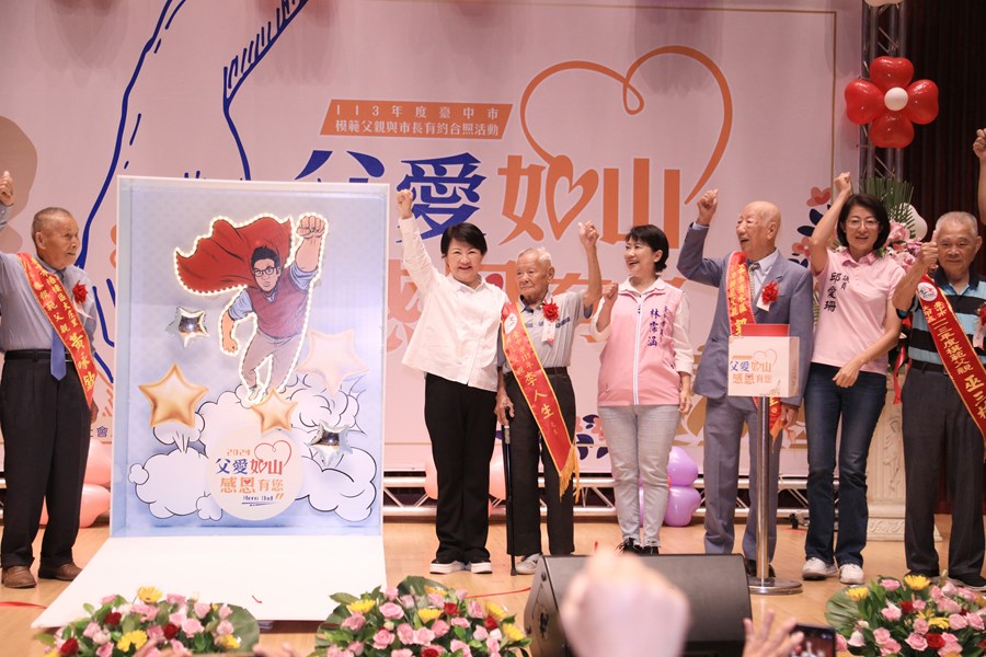 --台中市113年度模範父親與市長有約合照活動-TSAI (8)