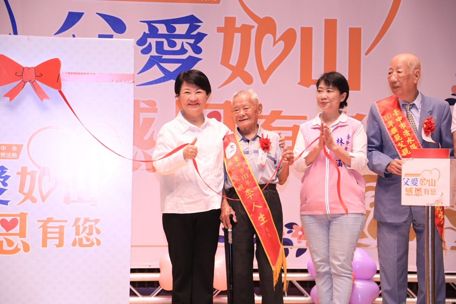 --台中市113年度模範父親與市長有約合照活動-TSAI (2)