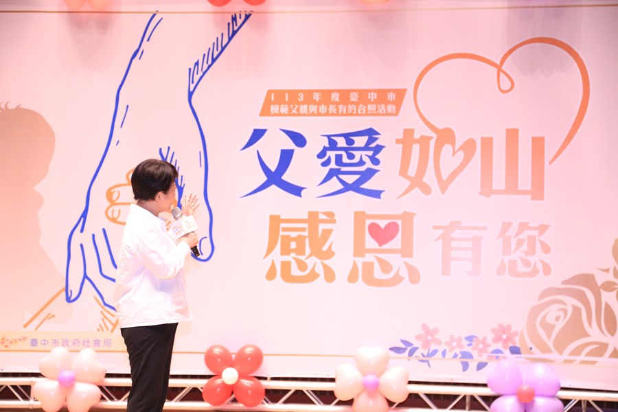 --台中市113年度模範父親與市長有約合照活動-TSAI (28)