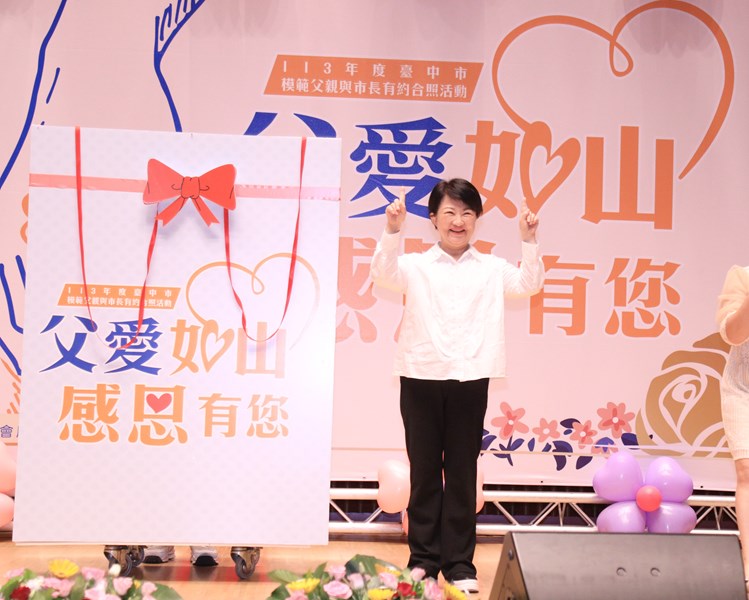 --台中市113年度模範父親與市長有約合照活動-TSAI (39)