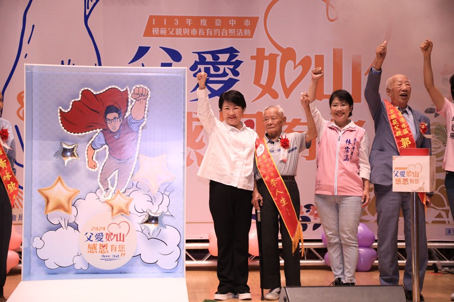 --台中市113年度模範父親與市長有約合照活動-TSAI (59)