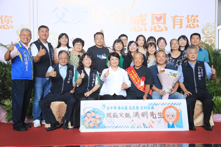 --台中市113年度模範父親與市長有約合照活動-TSAI (103)