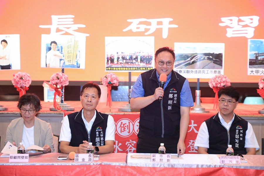 113年度大甲區里鄰長研習活動