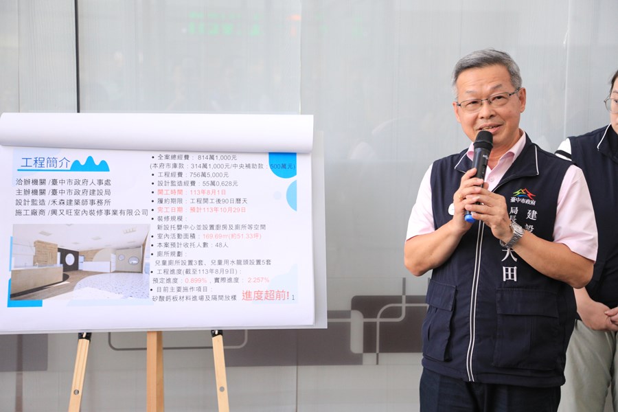盧市長視察台中市政府附設員工子女托嬰中心裝修工程施工進度--TSAI (30)