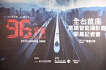 全台首座高鐵車廂攝影棚開幕記者會--TSAI (32)