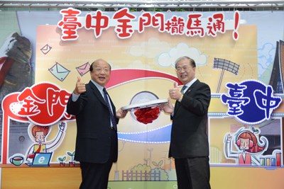 「臺中金門攏馬通！」跨域便民服務記者會