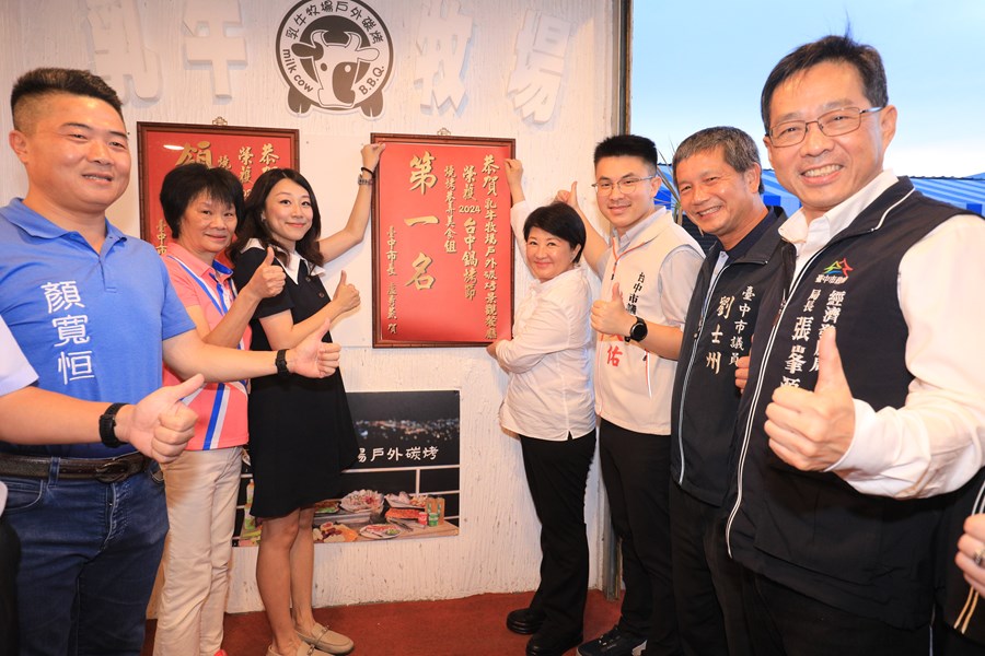 十大火鍋、燒烤店家首獎貼榜--盧市長到沙鹿乳牛牧場貼紅榜--TSAI (35)