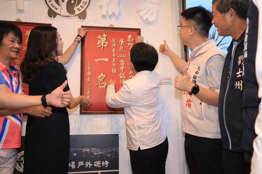 十大火鍋、燒烤店家首獎貼榜--盧市長到沙鹿乳牛牧場貼紅榜--TSAI (38)