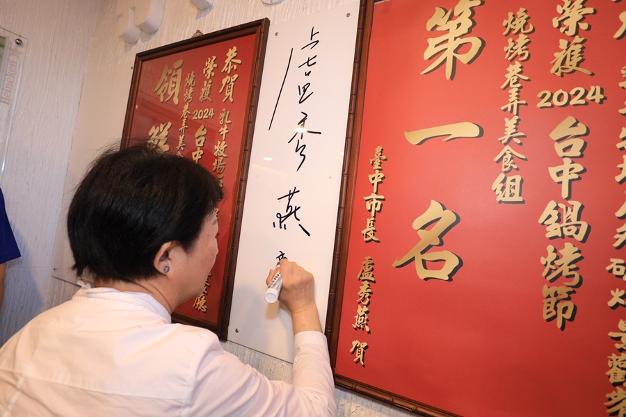十大火鍋、燒烤店家首獎貼榜--盧市長到沙鹿乳牛牧場貼紅榜--TSAI (49)
