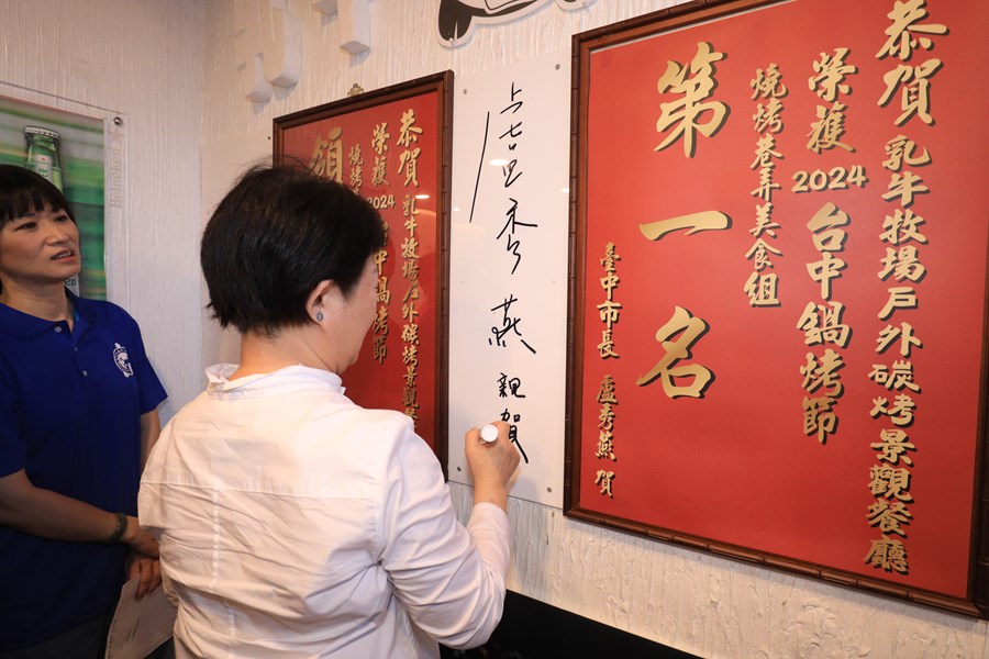 十大火鍋、燒烤店家首獎貼榜--盧市長到沙鹿乳牛牧場貼紅榜--TSAI (50)