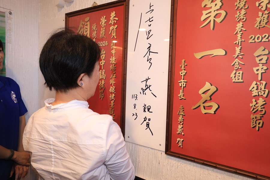 十大火鍋、燒烤店家首獎貼榜--盧市長到沙鹿乳牛牧場貼紅榜--TSAI (4)