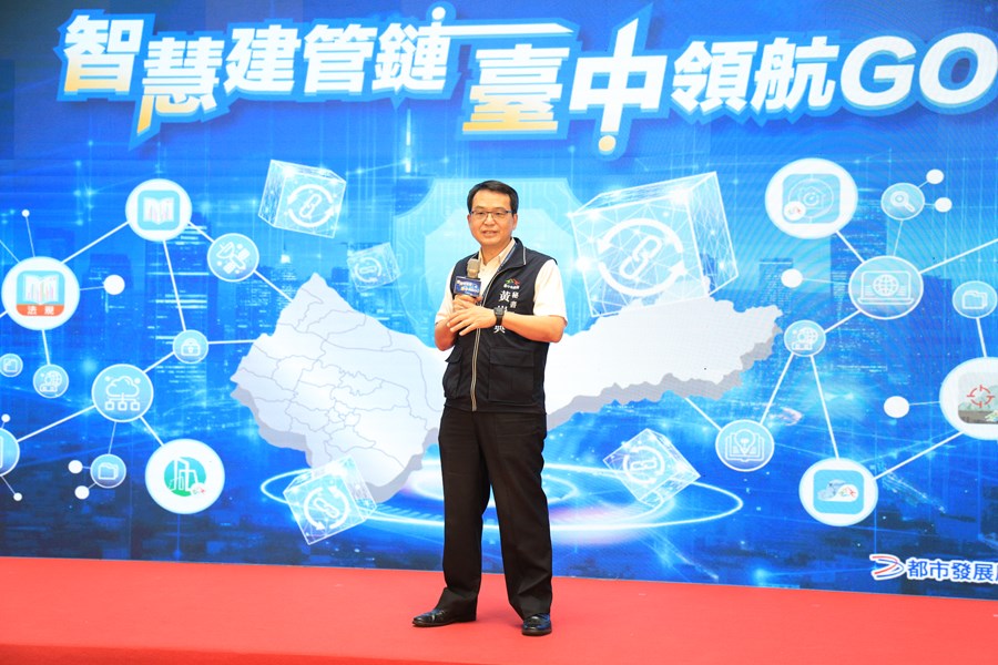「智慧建管鏈台中領航GO」 發表會---TSAI (34)