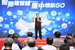 「智慧建管鏈台中領航GO」 發表會---TSAI (37)