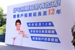 「北區豬事圓滿好宅」動土典禮--TSAI (48)