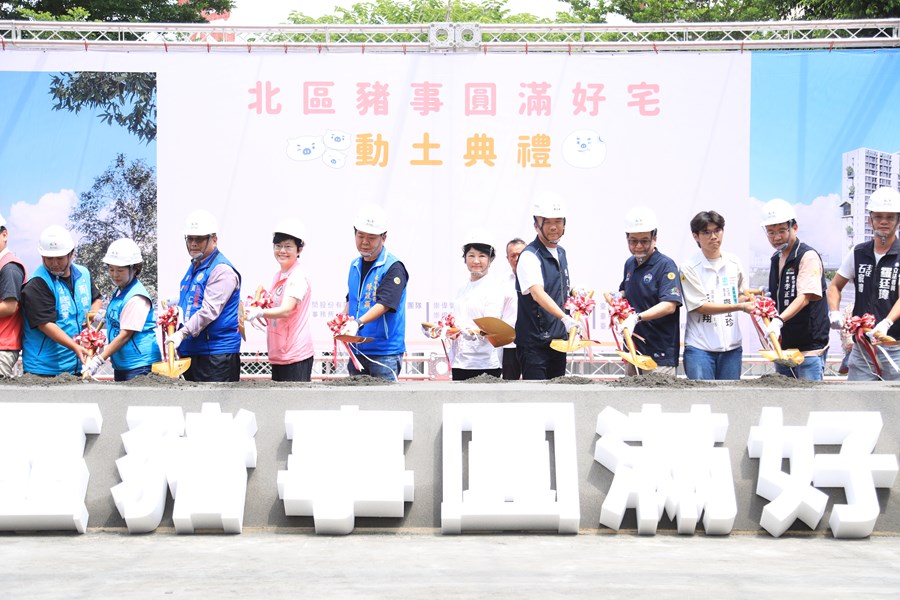 「北區豬事圓滿好宅」動土典禮--TSAI (2)