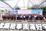 「北區豬事圓滿好宅」動土典禮--TSAI (98)
