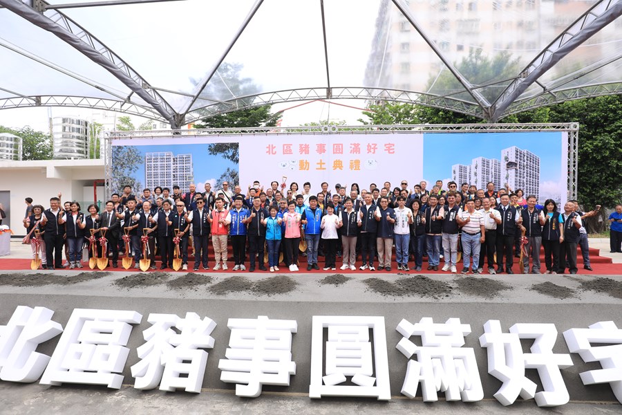 「北區豬事圓滿好宅」動土典禮--TSAI (98)