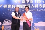 台中市113年運動有功團體及人員表揚典禮--TSAI (7)