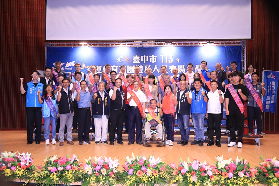 台中市113年運動有功團體及人員表揚典禮--TSAI (10)