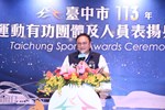 台中市113年運動有功團體及人員表揚典禮--TSAI (15)