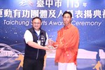 台中市113年運動有功團體及人員表揚典禮--TSAI (28)