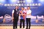 台中市113年運動有功團體及人員表揚典禮--TSAI (55)