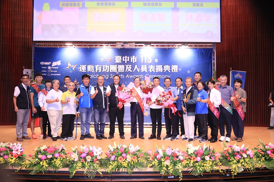 台中市113年運動有功團體及人員表揚典禮--TSAI (83)
