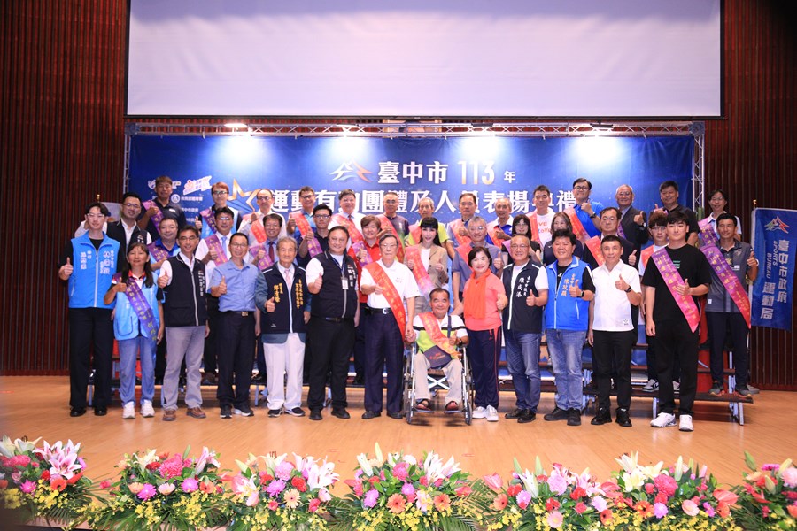 台中市113年運動有功團體及人員表揚典禮--TSAI (98)
