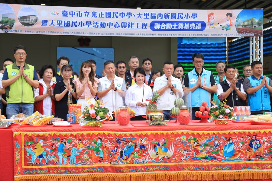 大里區光正國中、內新國小、大里國小活動中心興建聯合動土典禮--TSAI (47)