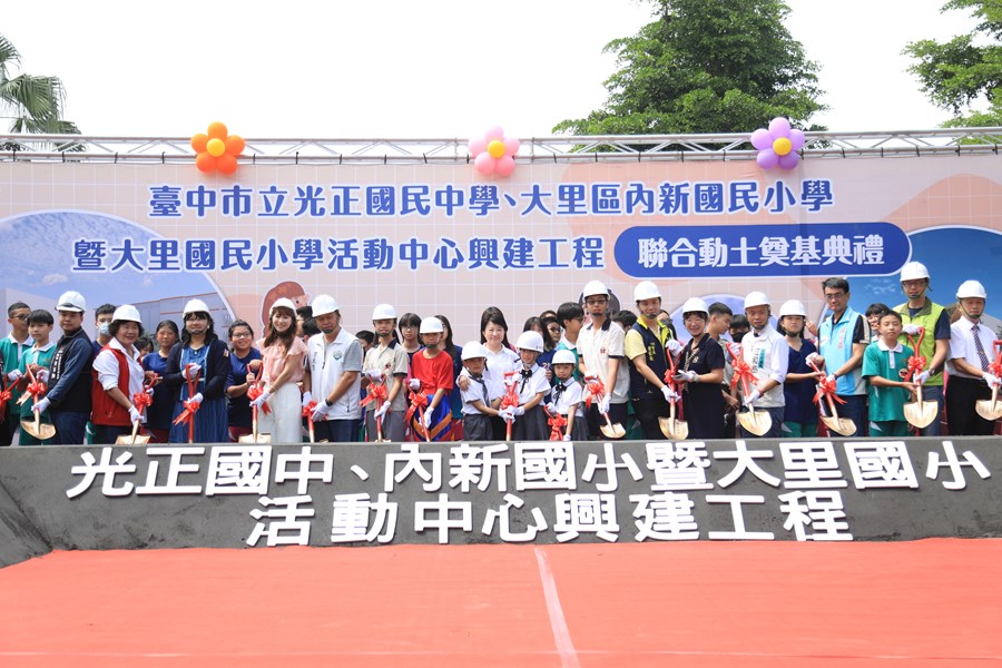 大里區光正國中、內新國小、大里國小活動中心興建聯合動土典禮--TSAI (60)