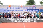 大里區光正國中、內新國小、大里國小活動中心興建聯合動土典禮--TSAI (62)