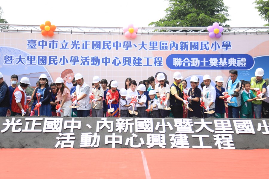 大里區光正國中、內新國小、大里國小活動中心興建聯合動土典禮--TSAI (69)