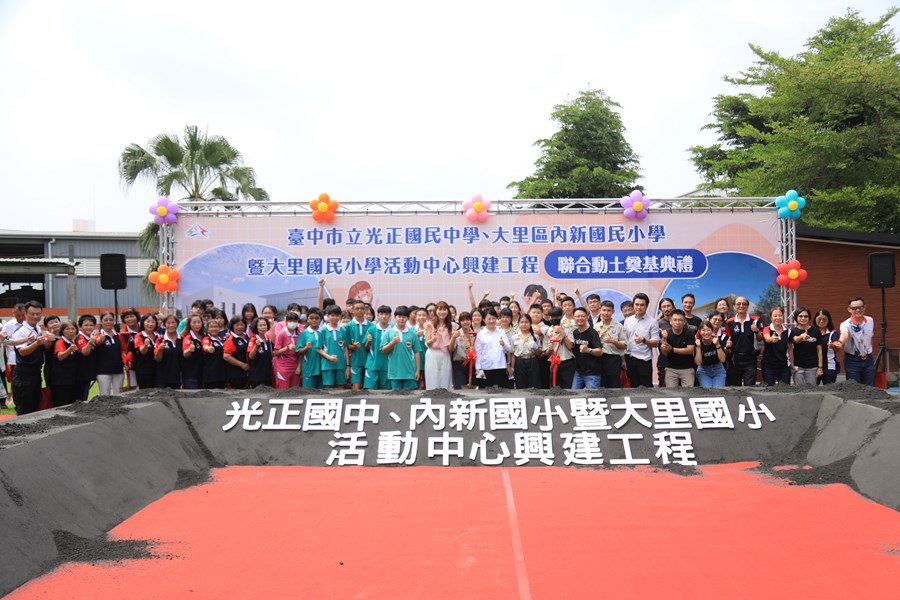 大里區光正國中、內新國小、大里國小活動中心興建聯合動土典禮--TSAI (85)
