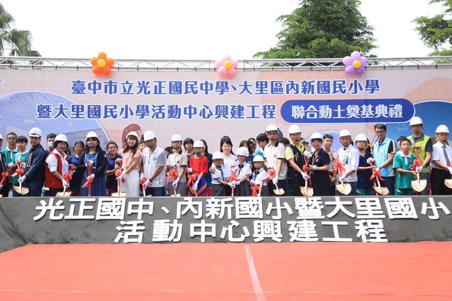 大里區光正國中、內新國小、大里國小活動中心興建聯合動土典禮--TSAI (61)