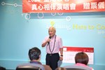 台中多媒體股份有限公司捐贈真心相伴演唱會門票記者會5