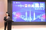 2024年台日美震災國際研討會--TSAI (12)