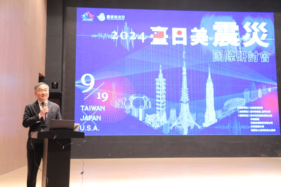 2024年台日美震災國際研討會--TSAI (12)