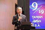 2024年台日美震災國際研討會--TSAI (16)