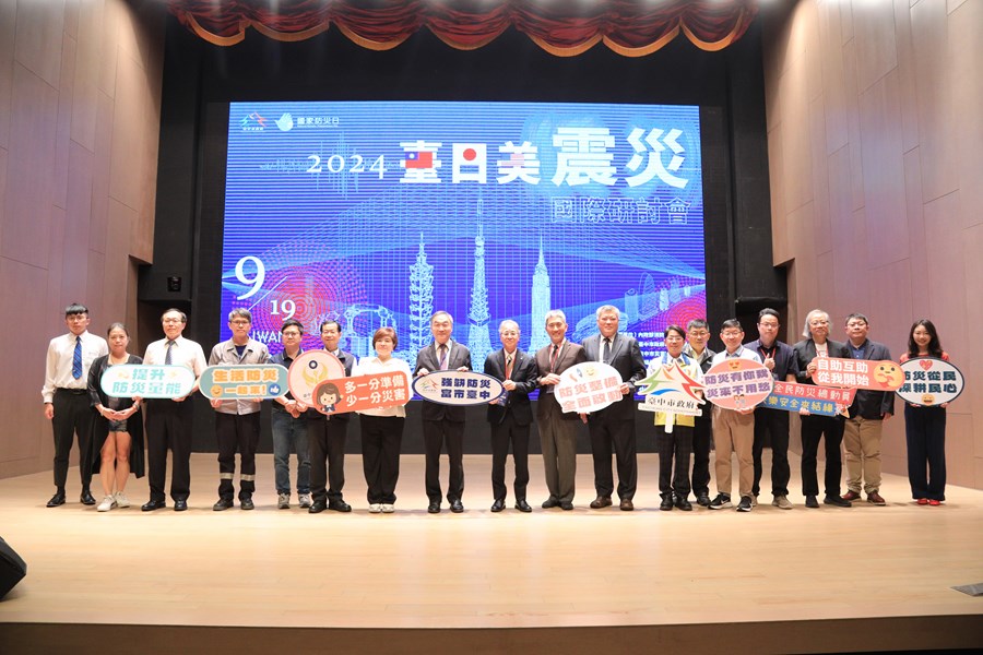 2024年台日美震災國際研討會--TSAI (41)