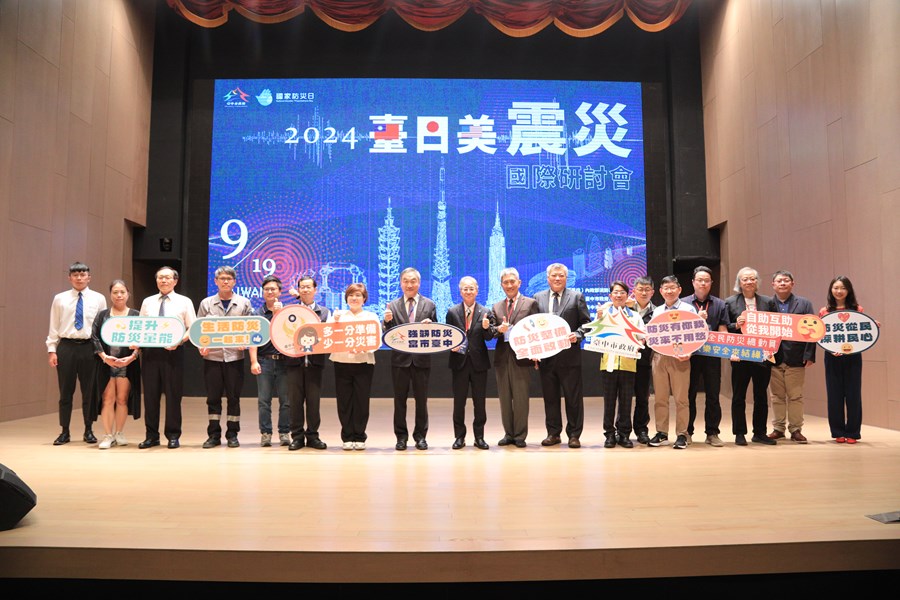 2024年台日美震災國際研討會--TSAI (43)
