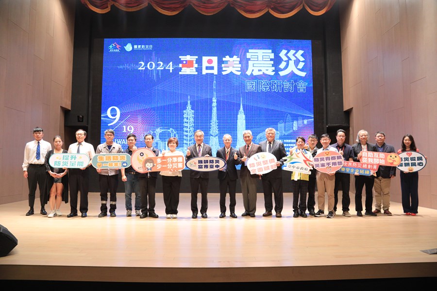 2024年台日美震災國際研討會--TSAI (44)