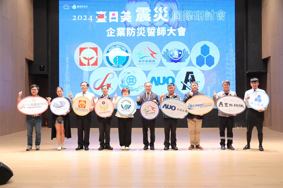 2024年台日美震災國際研討會--TSAI (49)