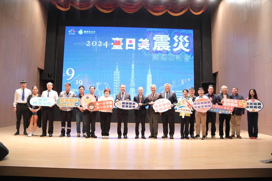 2024年台日美震災國際研討會--TSAI (3)