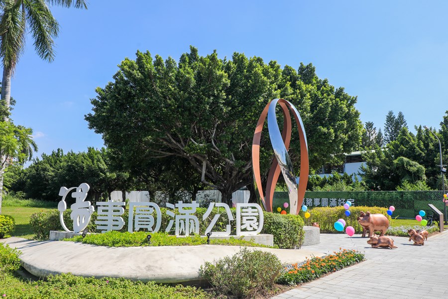 北區豬事圓滿公園主題遊戲場完工典禮 (8)