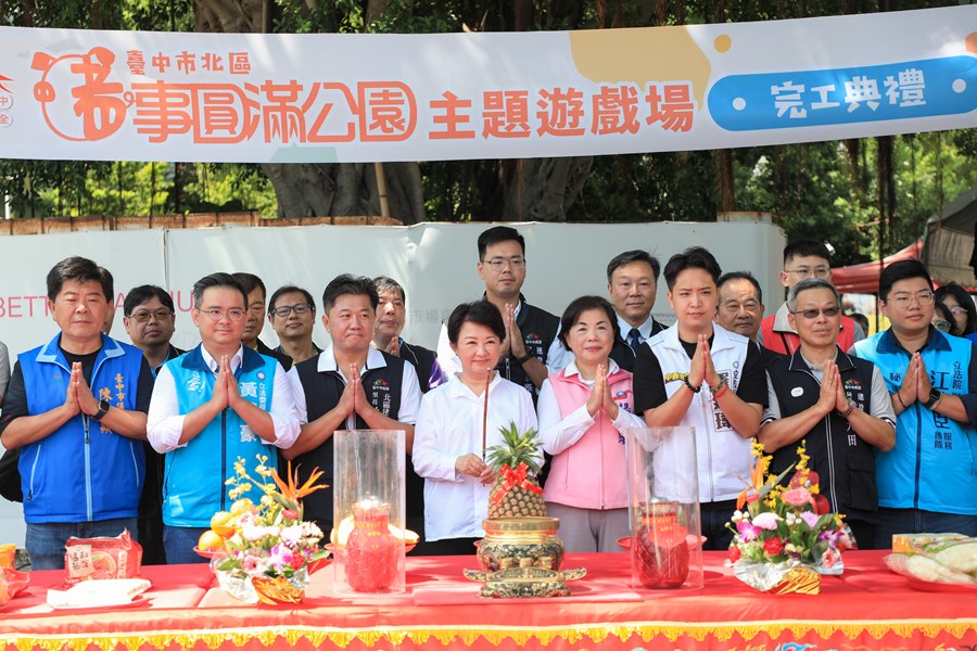 北區豬事圓滿公園主題遊戲場完工典禮 (17)